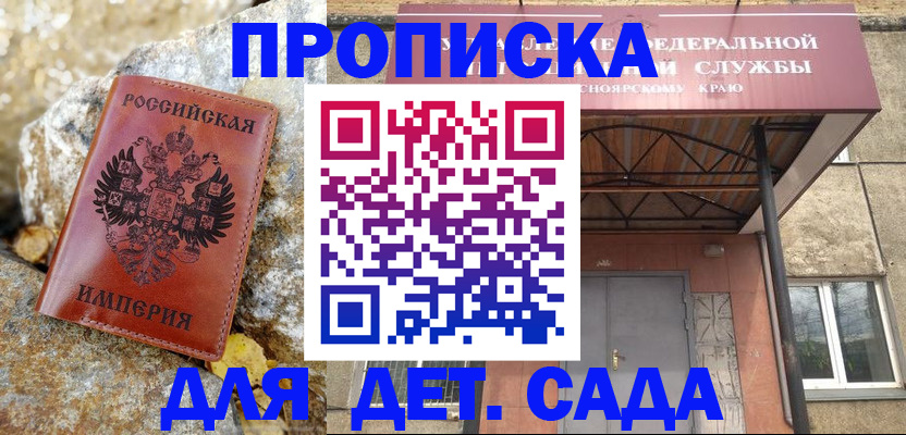 прописка в квартире в Сарапуле