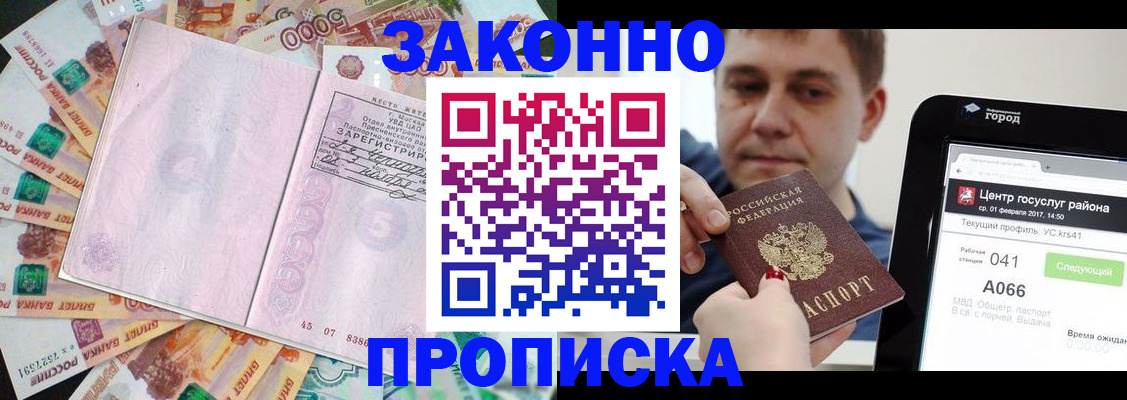 прописка для кредита в Сарапуле